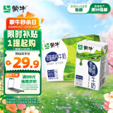 蒙牛低脂高钙牛奶 250ml*16盒 每100ml含125mg钙 健身伴侣（礼盒装）