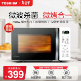 东芝（TOSHIBA）【国家补贴】微波炉烤箱家用小型迷你 18L微烤一体机 平板式易清洁 四档速热  微波杀菌R200A 纯白【R200A标准款】