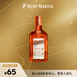 君度（Cointreau Liqueur）洋酒 橙酒力娇酒 350ml  