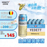 白熊精酿 啤酒 500ml*12听 啤酒整箱装  鲜啤精酿