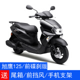 YAMAHA雅马哈摩托车旭鹰125踏板车ZY125T-2A全新外卖美团大空间YAMAHA 旭鹰125/梦幻黑/送尾箱挡风版