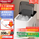 惠康（HICON）制冰机小型家用宿舍学生15KG迷你寝室全自动制冰盒圆冰块制作机商用奶茶店冰块机制冰模具 牛奶白-高级款+自动清洗大储冰篮