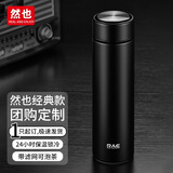 然也（RAE） 304不锈钢保温杯大容量水杯过滤泡茶杯学生商务办公杯定制刻字 【304不锈钢】绅士黑500ml