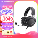 拜雅（beyerdynamic）头戴式游戏耳机 MMX150  MMX100 带线控 高端旗舰级游戏设备 32欧姆 【MMX150黑色丨32Ω】