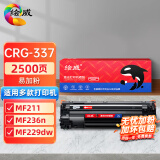 绘威CRG-337易加粉硒鼓 适用佳能MF211 MF210 mf215 212w MF236n 232w MF229dw MF226dn 216n LBP151dw粉盒