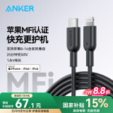 ANKER安克 充电线苹果mfi认证适用iphone11/12/13/14手机充电器3Atype-c转lightning快充数据线 1.8m黑
