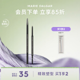 玛丽黛佳（MARIE DALGAR）【母亲节】先锋微雕眉笔自然防水防汗不易脱妆BR-1摩卡棕