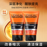 欧莱雅男士劲能深层净化洗面奶100ml*2保湿去角质七夕礼物送男友