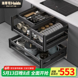 海蒂司【加粗加深双排碗位】拉篮304不锈钢厨房碗篮厨柜拉蓝阻尼碗碟篮 750柜体【魔幻全铝抽中抽】