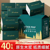 织梦【新人券后0.01】抽纸纸巾餐巾纸纸品面巾纸抽加厚整箱 4包（0.01活动中）