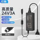 e磊 高质量24V3A开关电源适配器STA72-240300-C14打印机四针充电器线 录像机触摸屏收银款机充线