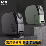 晨光(M&G)文具自停顿Pro钢卷尺3米家用加厚加硬自动锁定测量高精度尺子圈尺制图测量绿色AHT99148D