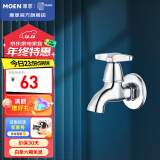 摩恩（MOEN）精铜通用洗衣水龙头单冷拖把池龙头 精铜通用拖把池龙头9019