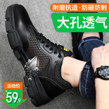 老管家劳保鞋男夏季透气防水耐磨防砸防刺穿舒适工地功能绝缘电工工作鞋 01【升级加宽包头】大孔透气 42 (260mm)