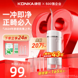 KONKA冲牙器家用洗牙器洁牙器水牙线牙结石充电便携式全身水洗正畸喷嘴教师节礼物送男女友 【顶配白】三秒渐强+高效脉冲+长续航 4支喷头