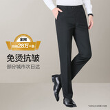 红豆【免烫抗皱】商务直筒男裤子正装免烫西裤男四季黑色40