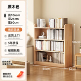 全品屋实木书架落地置物架一体靠墙儿童书柜桌上面客厅收纳置物储物架子 【全实木加宽】60*24-四层