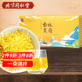同仁堂（TRT）金丝皇菊特级一杯一朵菊花茶独立小包装40包/盒
