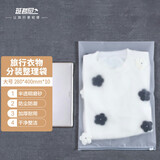 班哲尼 旅行收纳袋 行李衣服整理袋 半透明磨砂袋子 加厚塑料洗漱袋 大号10个装 280*400(mm)