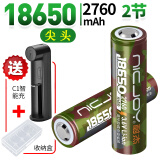 耐杰 18650锂电池3.7V强光手电筒带保护板水平仪稳定器热成像头灯动力小风扇可充电电池4.2V 18650-3500mAh【尖头2节】配C1智能充