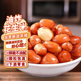 魏尔夫油炸花生米独立小包装咸味油酥五香红皮花生米酒鬼烧烤下酒菜1斤
