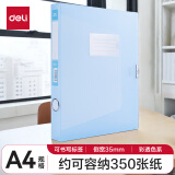 得力(deli)A4 35mm塑料文件盒  时尚简约彩透系列 财务票据试卷收纳档案盒 蓝色63210