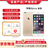 Apple iPhone 苹果6/苹果6Plus 苹果6 苹果6plus 二手手机 国行全网通 苹果6 plus 金色（颜色随机评价有礼） 64G【更换100%品牌电池】+【充电器套装】 9成新