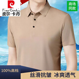 皮尔卡丹（pierre cardin）轻奢高档冰丝短袖T恤男夏季新款中年高端宽松大码无痕抗皱上衣 无痕短袖 卡其色 XL 175/96A 155-170斤