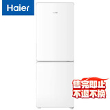 海尔（Haier）170升两门二门双门节能低噪风冷无霜小型家用电冰箱宿舍租房BCD-170WLHC2Z0WV售完即止不退不换