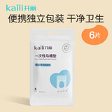 开丽（Kaili）一次性马桶垫孕产妇隔水防水坐便垫子旅行酒店坐垫圈纸通用大尺寸 1包装（6片）
