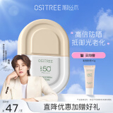 柳丝木（Ositree）动感骄阳清透防晒乳SPF50+PA++++高倍防晒霜军训学生礼物 50g