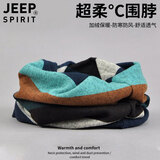 JEEP SPIRIT脖套男冬季加绒男士护颈巾小围脖女两用围巾骑行护脖子保暖套防风 深绿条纹 均码