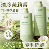 谜草集氨基酸沐浴露除螨保湿补水沐浴乳液持久留香男女士通用