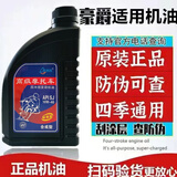豪爵 铃木 摩托车通用机油 125 150发动机专用四冲程四季通用机油 1桶[通用款1L]送加油管