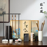 張小鳳文房四宝套装毛笔套装笔墨纸砚湖笔毛笔初学者 千里江山【笔挂款】