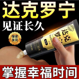 霆夜达克罗宁软膏油膏官方店正品男外用非利多地卡因凝胶喷剂盐酸乳膏 1瓶【精装黑金版】