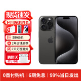 Apple苹果【现货速发】苹果iphone15promax 移动Apple资源机港版 黑色钛金属苹果iphone15Promax 256G公开版+礼包+赠送店保2年