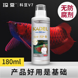 玛豆V7龙鱼用维生素专用营养液观赏鱼v益生菌c防厌食促进发色伤口愈合 180ML单瓶装【防止营养型厌食】