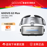GOOVIS G3 Max头戴3D巨幕显示器非vr一体机头戴影院5K级高清视频智能眼镜 G3 Max | IMAX旗舰款
