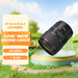 佳能（Canon）EF 35mm f/1.4L II USM 单反镜头 广角定焦镜头