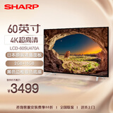 SHARP 夏普 60英寸 60SU470A/60SU475A 4K超清智能网络液晶平板电视 60SU470A