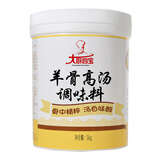 大厨四宝猪骨高汤浓汤宝商用大骨汤料白汤膏火锅骨汤粉浓汤膏1kg 羊骨高汤1kg