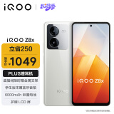 vivo iQOO Z8x 8GB+128GB 月瓷白 6000mAh巨量电池 骁龙6Gen1 护眼LCD屏 大内存5G电竞手机