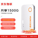 新讯【JD物联】随身wifi可移动无线wifi6+免插卡无限制便携式4G高速随行网络通用流量2024年新款 【JD物联升级款】随身WiFi-联系客服有好礼