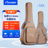 Astraea艾斯民谣加厚吉他包41寸古典袋防水双肩个性尤克里里琴包背包38寸 【标准款】41英寸卡其色+枕头
