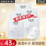 玉兰油（OLAY）抗糖小白瓶面膜美白淡斑保湿补水减黄暗沉烟酰胺精华亮肤only礼物 小白瓶面膜5片