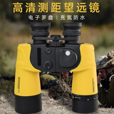 Brightsky便携望远镜充氮防水罗盘测距高倍高清专业级双筒夜视儿童观鸟找蜂 【10x50】黄色 充氮防水+罗盘测距