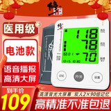 修正家用血压计高精准医用高血压测量仪上臂式测血压智能语音夜光大屏 臂式血压计AXD-810【电池/插电】【精准测量】