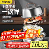 炊大皇304不锈钢蒸锅 蒸汽锅桑拿锅海鲜锅 蒸涮炖煮复底蒸火锅 26cm 