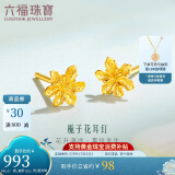 六福珠宝母亲节礼物 足金栀子花黄金耳钉耳饰计价G01G0027DS 约0.97克